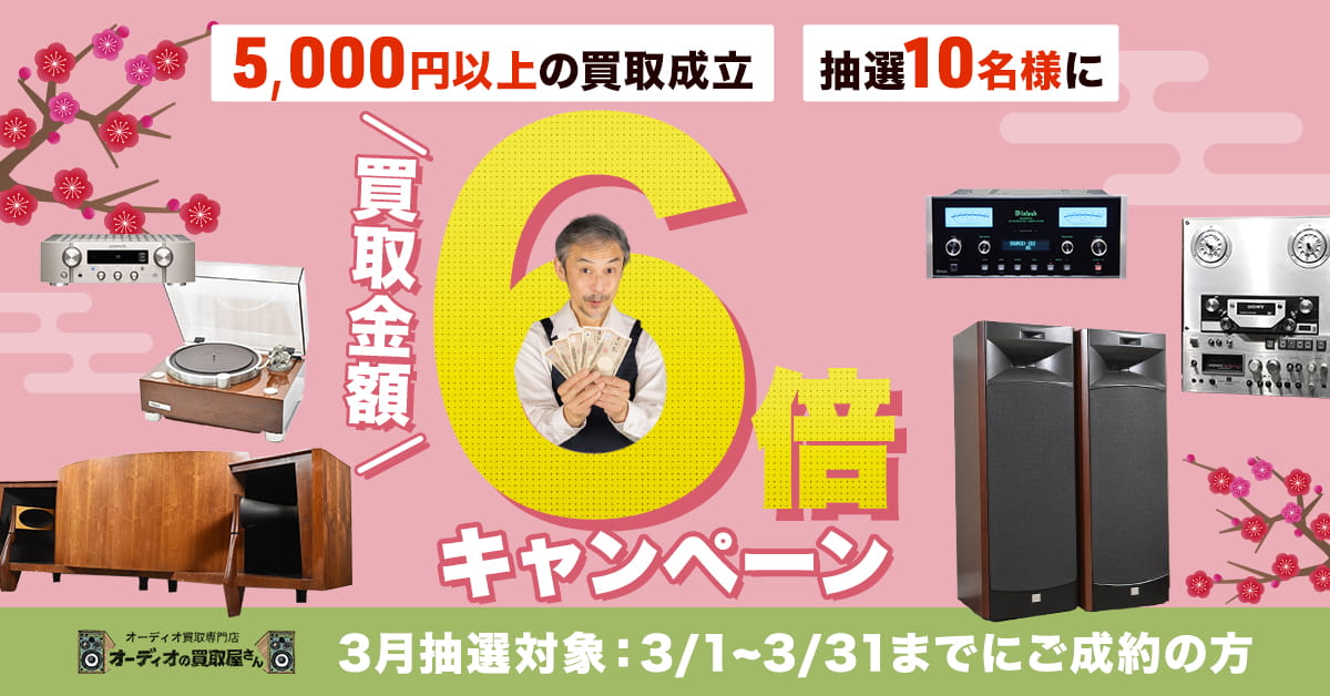 過去のキャンペーン バナー2